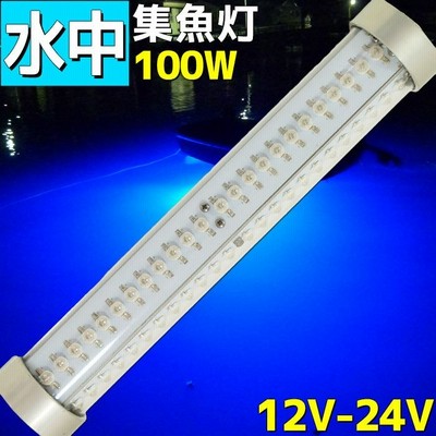 Led水中集魚灯 水中灯 高出力 青 100w 8000lm 12v 24v プロ用 集魚灯 夜釣り イカ アジ タチウオ マグロ 仕掛け 夜焚き 海 レジャー 通販 Lineポイント最大get Lineショッピング