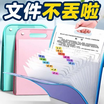 A4文件夾 A4資料夾 透明資料夾 透明風琴夾 風琴夾 13層文件夾 文件扣 收納夾 分類夾 收納袋 資料夾 書套