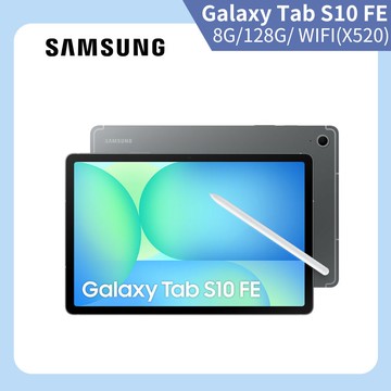 三星 Galaxy Tab S10 FE （8G/128G/10.9吋/WIFI） X520 平板電腦 營火灰 - 贈多樣好禮_廠商直送