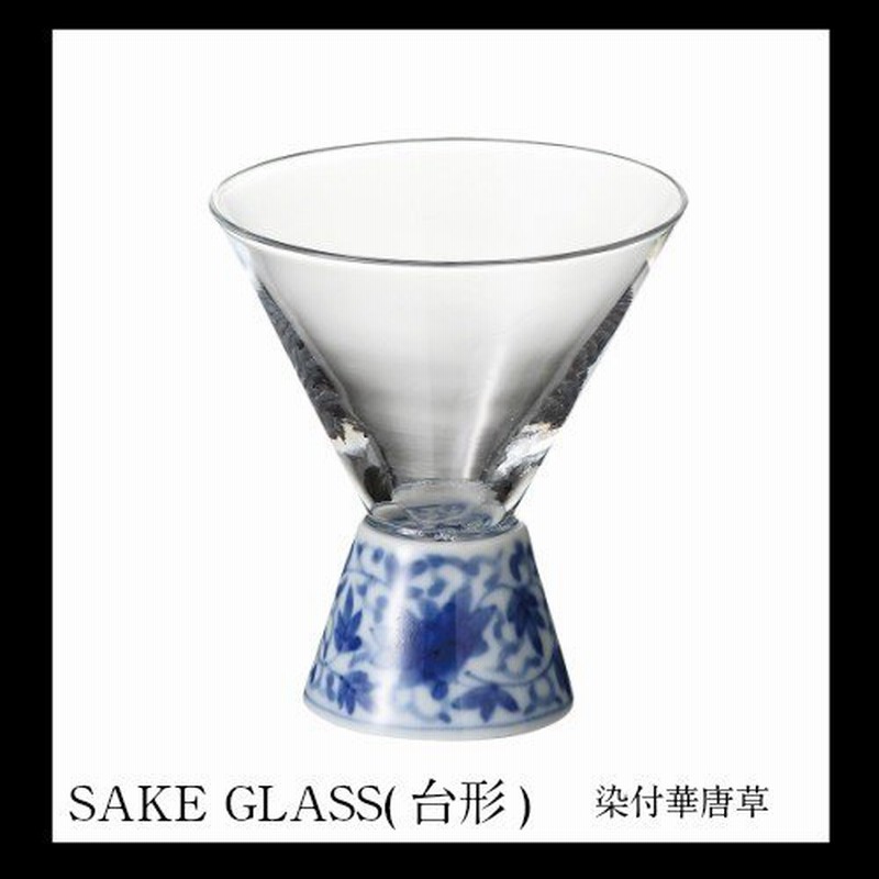 有田sake Glass 台形 染付華唐草ギフト 日本酒グラス おしゃれ 有田焼 プレゼント グラス 通販 Lineポイント最大0 5 Get Lineショッピング