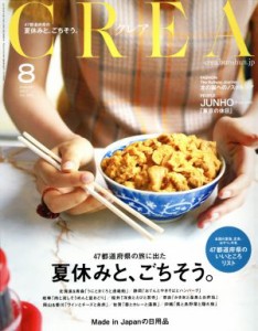  ＣＲＥＡ(８　ＡＵＧＵＳＴ　２０１７　ＶＯＬ．３３４) 月刊誌／文藝春秋