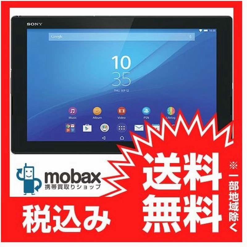 キャンペーン 新品未開封 未使用 Sony Xperia Z4 Tablet Sgp712jp B ブラック Wi Fiモデル タブレット 通販 Lineポイント最大0 5 Get Lineショッピング