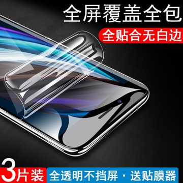 適用iphonese2水凝膜全包蘋果se二代水疑iphone9手機2e水銀膠膜2se鋼化屏幕水泥模水凌水滴凝膠軟膜凝水膜軟