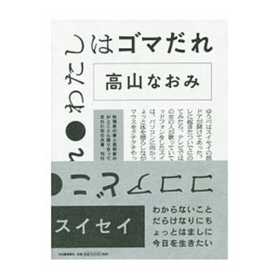 日本民家語彙解説辞典 追補版 | LINEショッピング