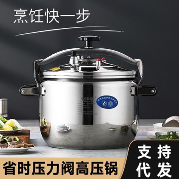 防爆高壓鍋商用大容量燃氣電磁灶通用特大號型不銹鋼多功能壓力鍋