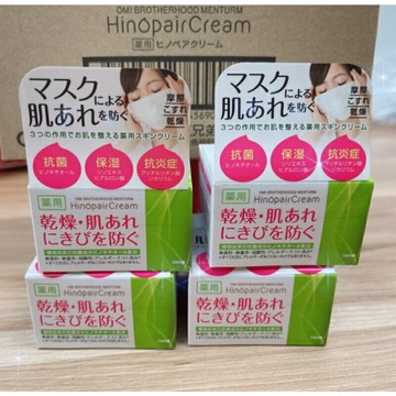 現貨 出清特惠 近江兄弟 口罩專用 保濕乳液 Hinopair Cream