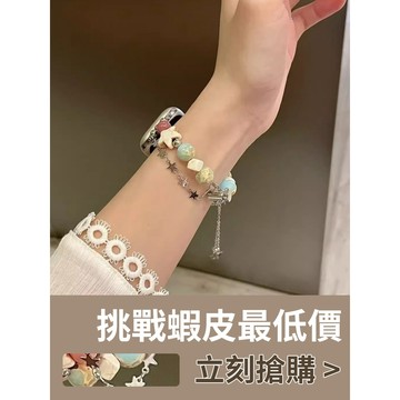 「限量特惠」適用 APPLE WATCH 星星地球儀錶帶 手鏈錶帶 S11 S10 SE 44mm 46mm 女士錶帶