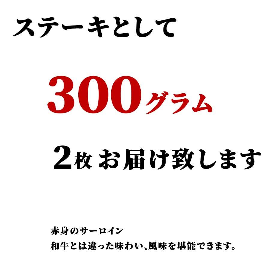 お歳暮 御歳暮 肉 焼肉 送料無料 贈答用包装 肉 牛肉 赤身 ステーキ サーロイン オーストラリア 300g 2枚 冷凍 プレゼント ギフト 贈り物