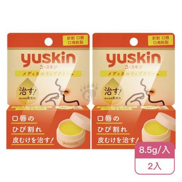 【Yuskin 悠斯晶】深層修護口唇膏X2入(8.5g/入)