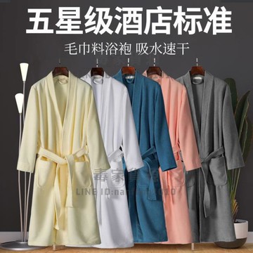 浴袍毛巾料睡袍五星季酒店睡衣男女士浴衣吸水情侶春秋睡袍長款【時尚大衣櫥】