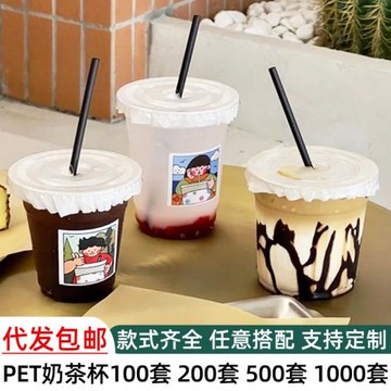 pet冷飲杯子帶蓋加厚商用透明奶茶杯一次性塑料檸檬茶咖啡杯批發