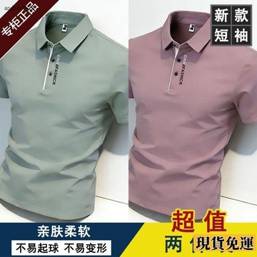 🌟全場免運🌟 正品男士  短袖  t恤冰絲降溫翻領爸爸裝透氣純色休閒寬鬆polo衫打底