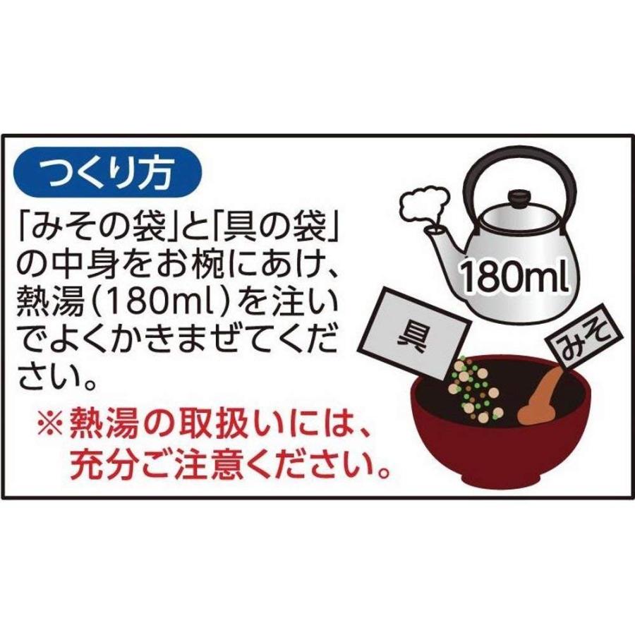 マルコメ 野菜を食べるみそ汁 即席味噌汁 3食入×5袋