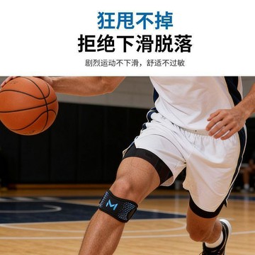 ⭐️臺灣出貨⭐️【穩定支撐】運動髕骨帶專業跑步護膝男女士籃球健身訓練透氣減震半月板固定帶