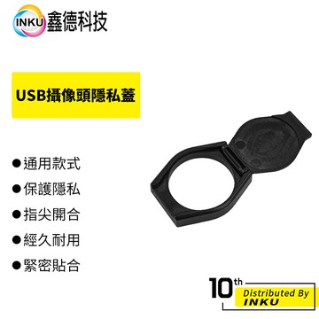 Webcam Cover USB攝像頭隱私蓋 電腦 網路 開會 直播 視訊 鏡頭 防窺 保護貼 遮擋貼 遮蓋
