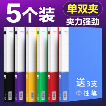 a4文件夾檔案夾資料冊文件收納夾板單雙強力夾辦公用品學生用板夾多層插頁透明文件夾子講義合同單據固定整理