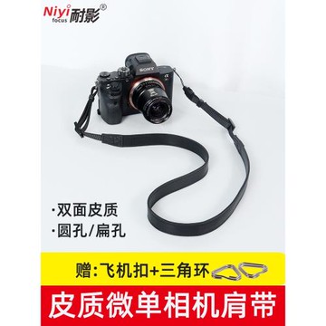 耐影相機皮質背帶適用于佳能R50R6 5d3尼康Z5/6II索尼A7R4 A6000 zve10富士XS10 微單反相機肩帶復古相機掛繩
