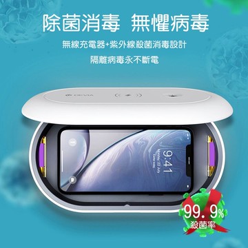 【Devia 迪沃】無線充電紫外線消毒盒【APP享6%回饋】