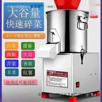 碎菜機商用電動切菜機養殖場喂雞剎剁菜絞菜機多功能顆粒型菜尚趁[DD1204002]