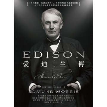 愛迪生傳_Readmoo 讀墨電子書