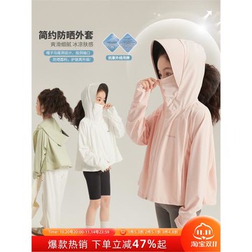 布丁哈魯童裝女童防曬衣外套夏季2026新款兒童皮膚衣防紫外線海邊