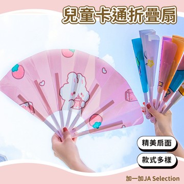 台灣現貨 卡通折疊扇 卡皮巴拉扇子 手搖扇子 摺疊扇子 摺疊扇 折疊扇子 手扇 折扇 扇子 兒童扇子 夏季必備