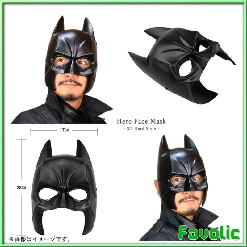 バットマン 3D お面 樹脂 ヒーロー系 フェイスマスク 立体 batman 仮面 仮装 ホラー 半顔 半面 コスプレ ダンス ハロウィン 撮影 演劇  小物 Halloween Favolic | LINEブランドカタログ