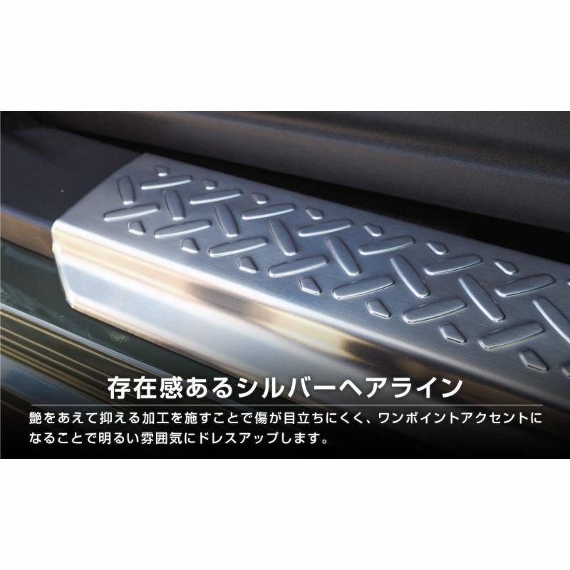 ジムニー JB64 ジムニーシエラ JB74 サイドステップ スカッフ 縞