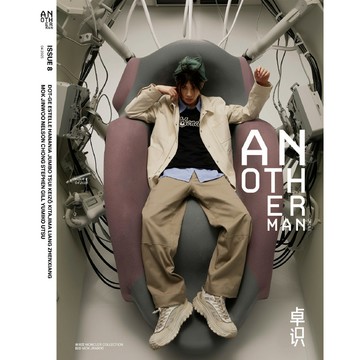【臺書屋】黄明昊 封面 Another Man中文版 ISSUE8 +3张小卡+1张切页 期刊杂志