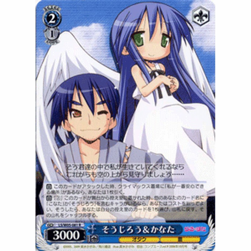レア未開封】 ヴァイスシュヴァルツ らき☆すた BOX らきすた