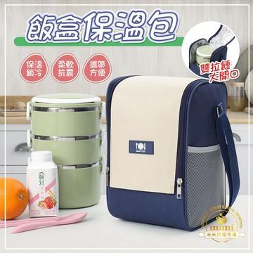 便當袋 雙拉鏈保溫包 保溫袋 保冷袋 雙拉鍊 露營包 保冰袋 保溫箱 保鮮袋 鋁箔保溫袋 野餐包 保溫箱