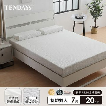 【TENDAYS】舒眠柔睡紓壓床墊7尺特規雙人(20cm厚記憶床)-買床送枕