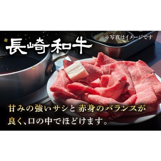 ふるさと納税 長崎県 小値賀町 長崎和牛 肩ロース 薄切り（すき焼き・しゃぶしゃぶ）800g 《小値賀町》 [DBJ011] 肉 和牛 黒毛和…