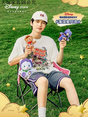迪士尼官方蒲熠星同款大學熊摩卡布丁友友毛絨掛件生日禮物ID：firely667