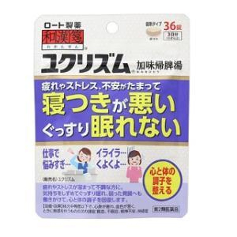 第2類医薬品) ロート製薬 和漢箋 ユクリズム 36錠 返品種別B | LINE