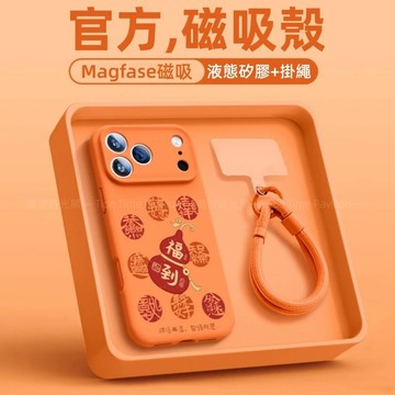 葫蘆福到 磁吸無線充 手腕繩 編織繩 適用 蘋果 iPhone 17 16 15 14 13 12 Promax 防摔殼