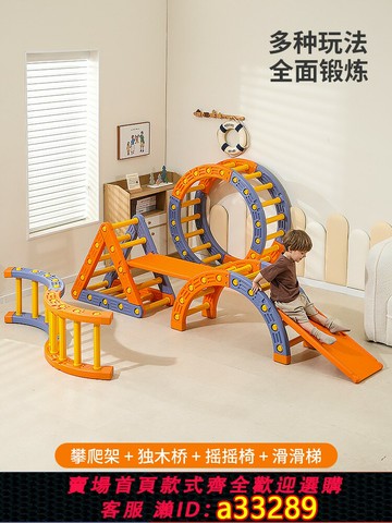 {可打統編 超低價}攀爬架兒童室內滑滑梯家用寶寶嬰幼兒感統訓練器材小戶型家庭滑梯