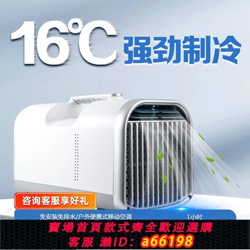 【台灣公司 可開發票】移動空調戶外露營一體機車載空調壓縮機制冷免安裝免排水戶外空調