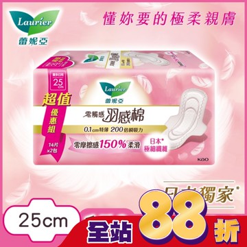 蕾妮亞零觸感羽感棉量多日用25cm14片2包