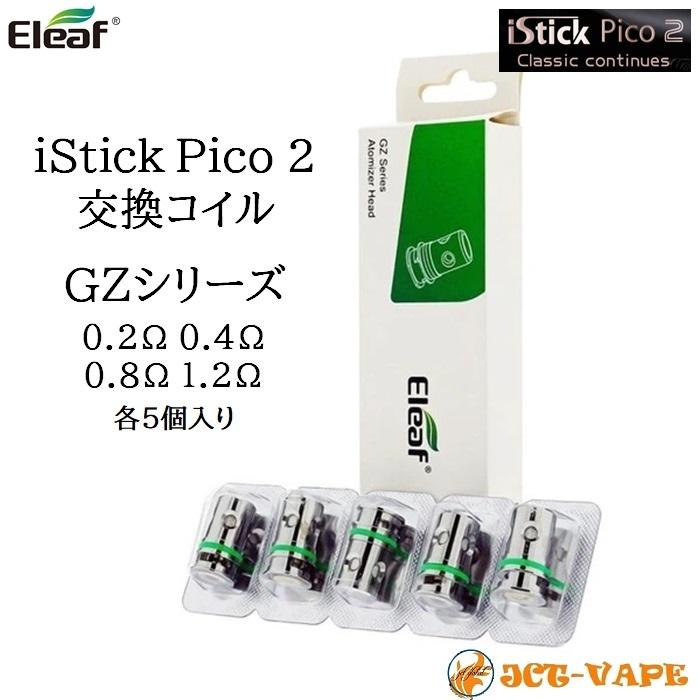 VAPE istick pico 本体　リキッド　コイル