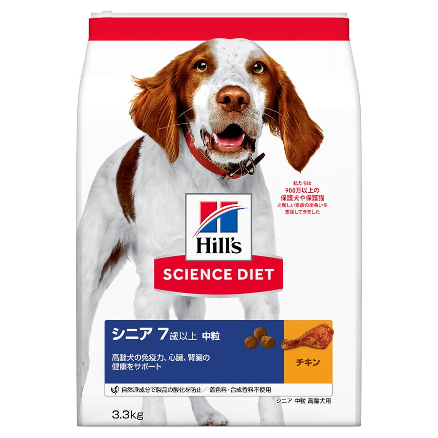 サイエンス・ダイエット シニア 中粒 高齢犬用 7歳以上 チキン 3.3kg