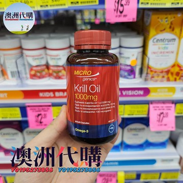 澳洲代購！原裝正品microgenics南極磷蝦油krill oil含量1000mg60粒/120粒