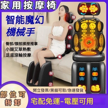 限時2023新款電壓可用按摩椅墊按摩墊按摩椅頸椎按摩器多功能家用電動全身按摩靠墊頸部背腰部揉捏