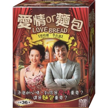 愛情or麵包* / DVD(福盛購物中心)
