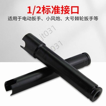 【臺灣熱銷】 電動扳手套筒開口加長加厚木工山型蝴蝶扣腳手架大飛六角套筒扳手 優選