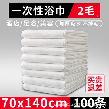 一次性浴巾毛巾散批美發店洗頭毛巾浴巾散裝加大加厚大號足療店用