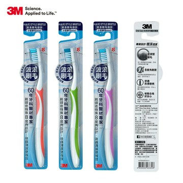 3M 8度角潔效抗菌牙刷-小刷頭波浪刷毛-12支組/每支單支裝(顏色隨機)★3M 迎新送舊 ★299起免運