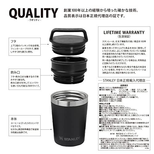 STANLEY 真空マグ 各色 保温 保冷 ステンレスマグ タンブラー コーヒー 贈り物 食洗機対応 保証 0.23L