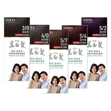 SOFEI 舒妃~型色家植萃添加護髮染髮霜(50mlx2) 款式可選