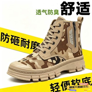 ✨質感上新⚡ 靴子 勞保鞋 男款 工地 耐磨 工裝 馬丁靴 登山 運動 帆布 厚底 低跟 拉鏈 休閒 防滑 防水 春
